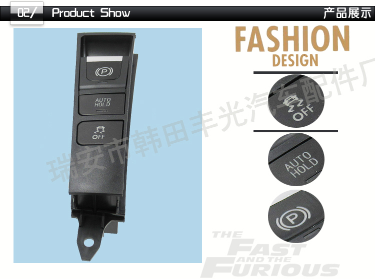 厂家直销 适用于大众帕萨特停车制动按钮开关手刹驻车开关2011-2015 3ad927137b详情3