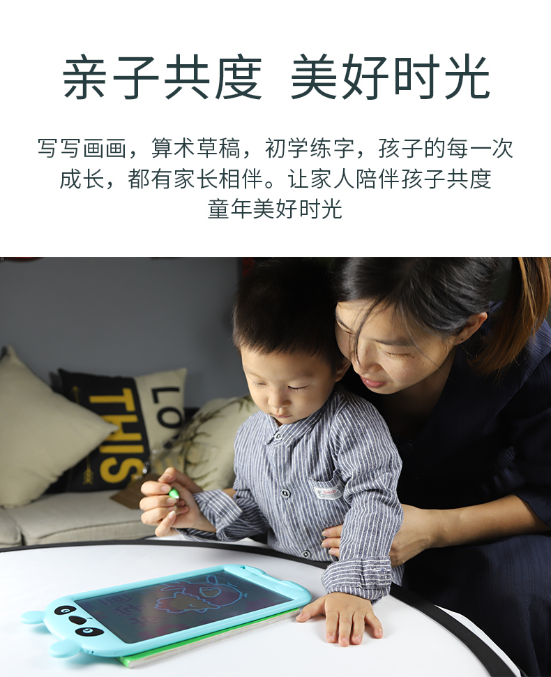 lcd液晶写字板 手绘画板卡通熊猫透明临摹款10寸     详情图9