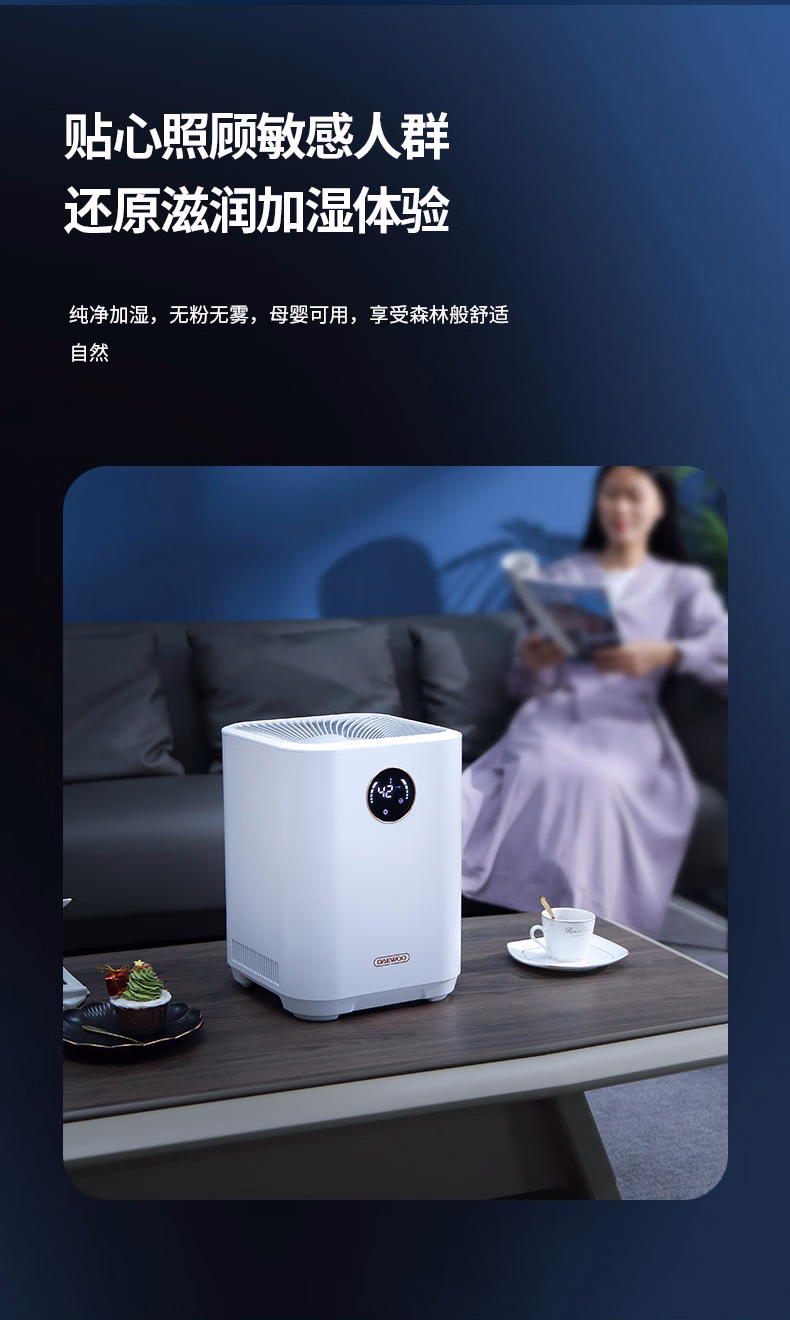 批发包邮！大宇daewoo加湿器家用桌面恒湿无雾dyjs-412s小家电详情8