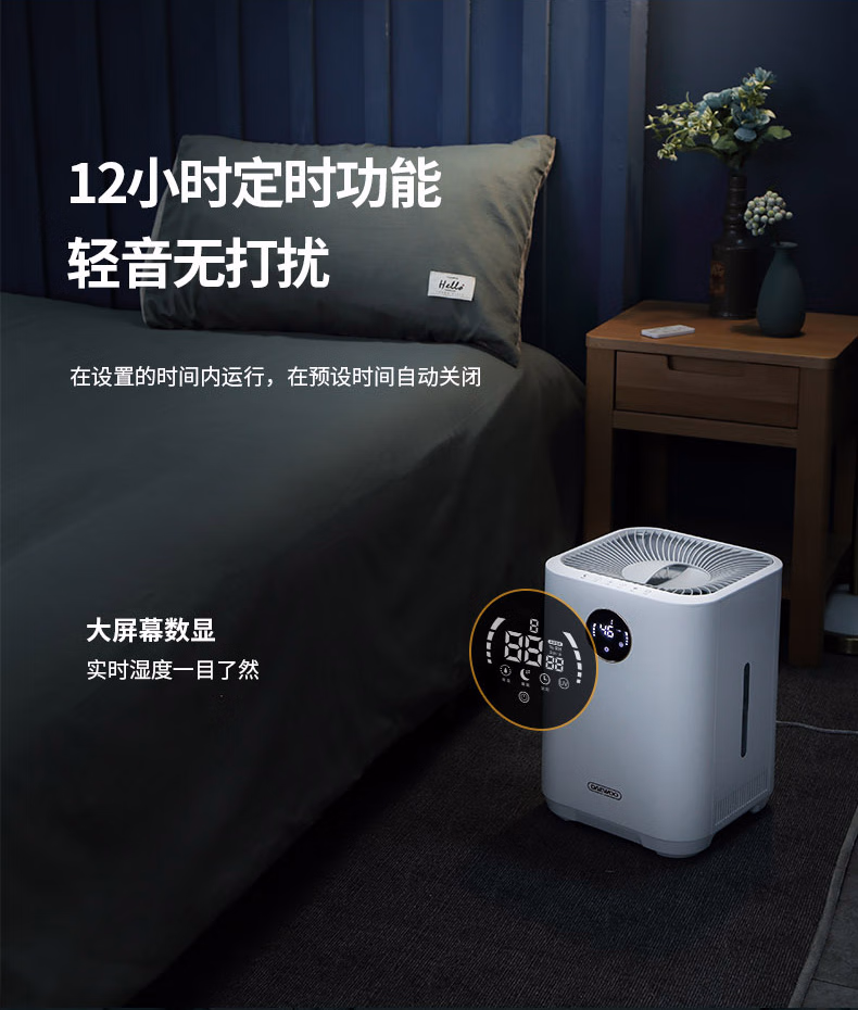 批发包邮！大宇daewoo加湿器家用桌面恒湿无雾dyjs-412s小家电详情9