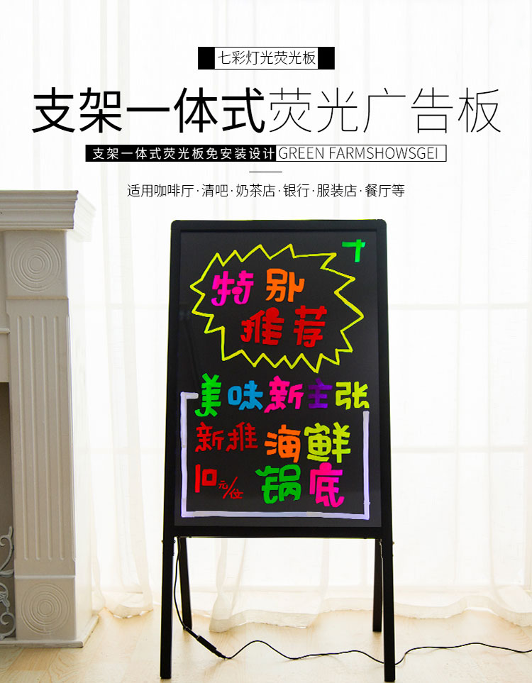 led电子荧光板广告板发光板广告牌小黑板手写板铝支架一体详情图1