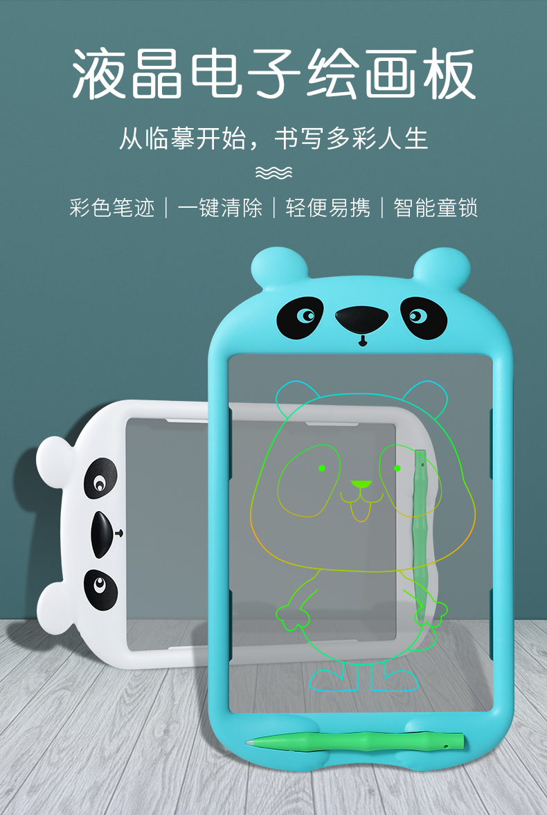 lcd液晶写字板 手绘画板卡通熊猫透明临摹款10寸     详情图1