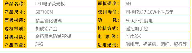 led电子荧光板广告板发光板广告牌小黑板手写板铝支架一体详情图12