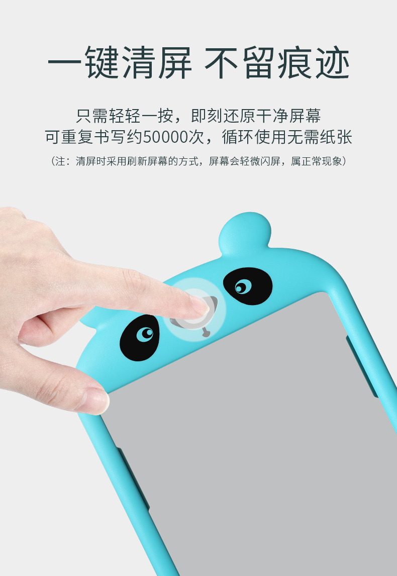 lcd液晶写字板 手绘画板卡通熊猫透明临摹款10寸     详情图5