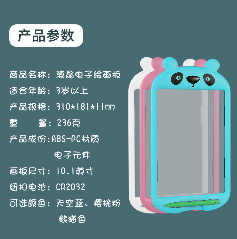 lcd液晶写字板 手绘画板卡通熊猫透明临摹款10寸     详情图10