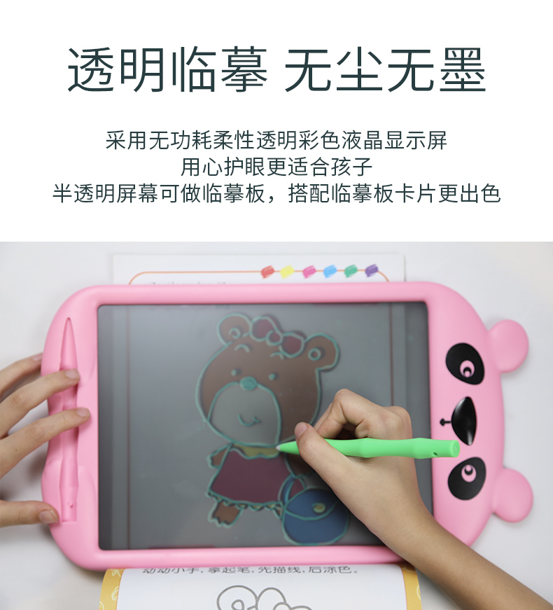 lcd液晶写字板 手绘画板卡通熊猫透明临摹款10寸     详情图3