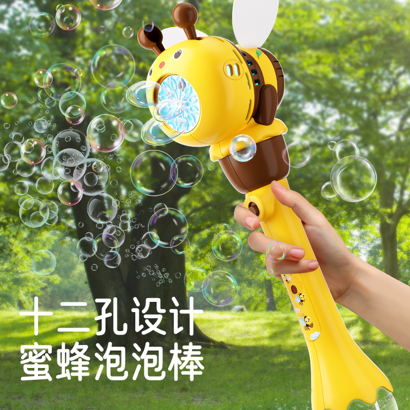 萌趣电动连发泡泡棒卡通蜜蜂泡泡棒不漏液自动玩具泡泡机详情图1
