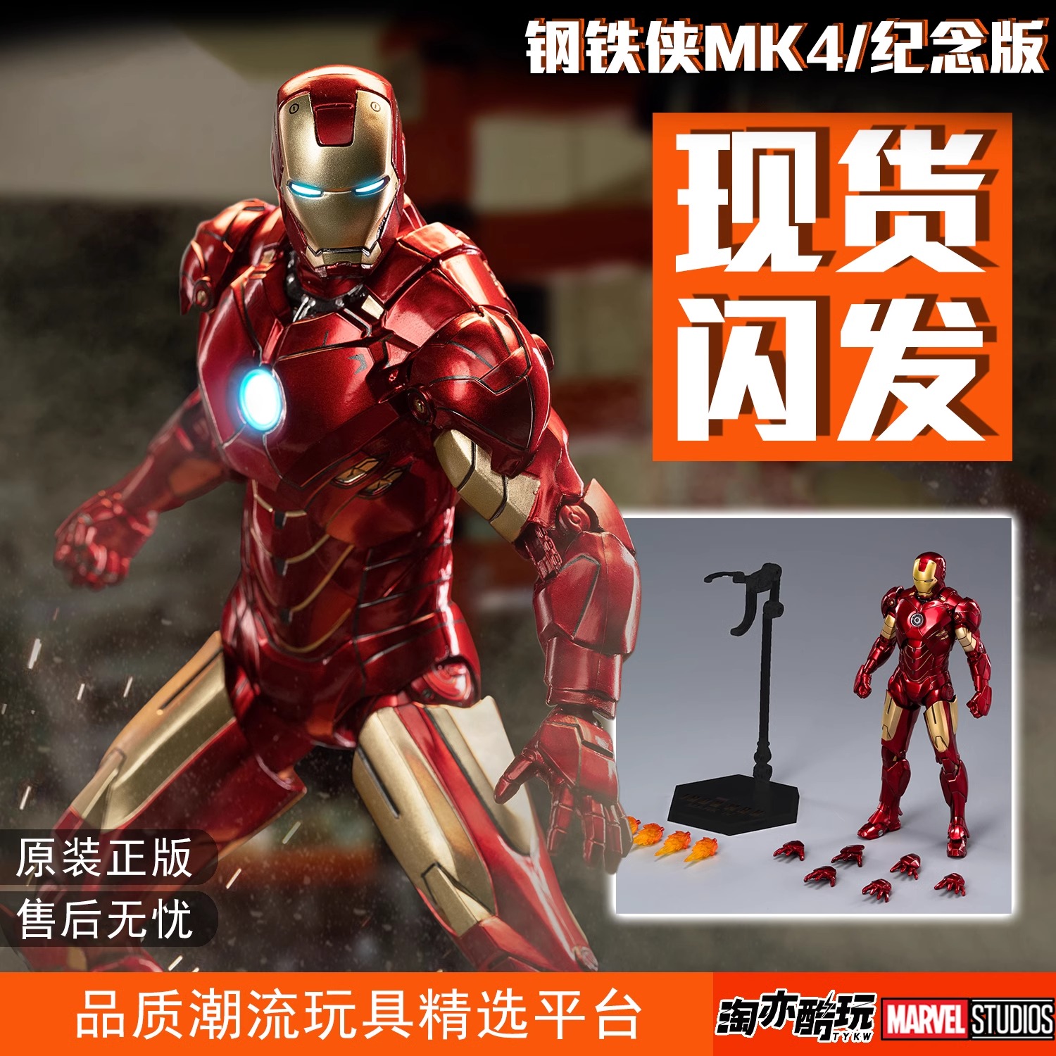 漫威钢铁侠中动正版mk4手办模玩摆件玩具超可动拆甲台格纳库礼物详情图1