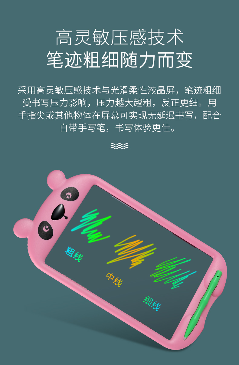 lcd液晶写字板 手绘画板卡通熊猫透明临摹款10寸     详情图4