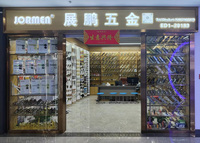 展鹏五金门锁