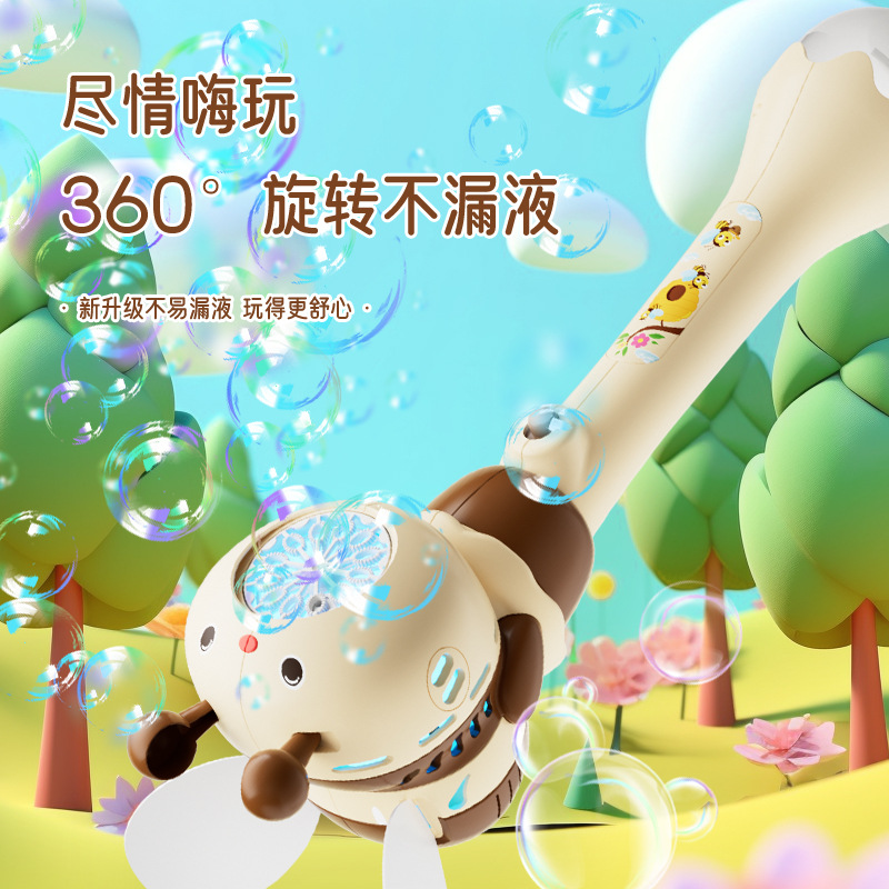萌趣电动连发泡泡棒卡通蜜蜂泡泡棒不漏液自动玩具泡泡机详情图4