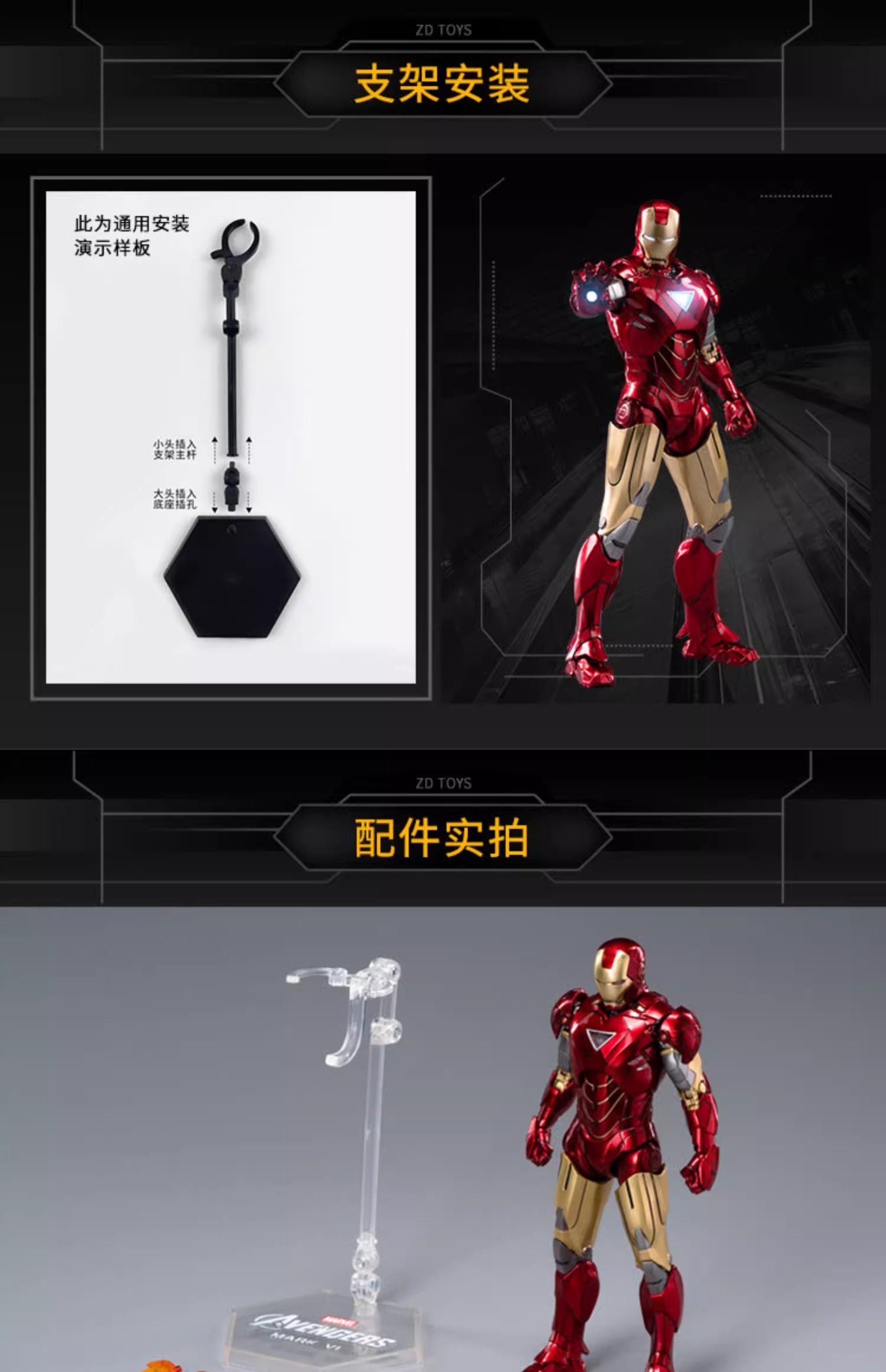 【十周年系列】中动玩具mk6钢铁侠手办漫威正版授权复仇者联盟详情1