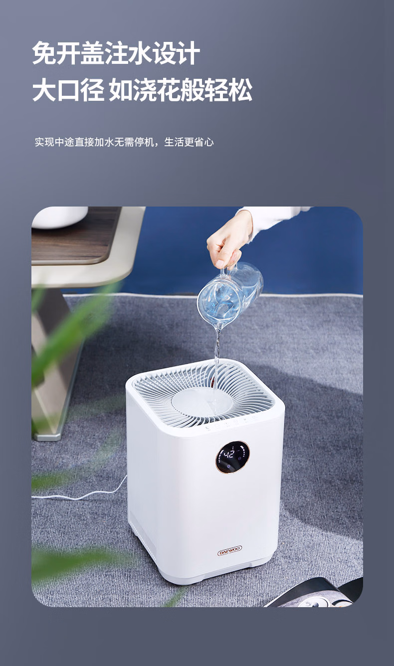 批发包邮！大宇daewoo加湿器家用桌面恒湿无雾dyjs-412s小家电详情14