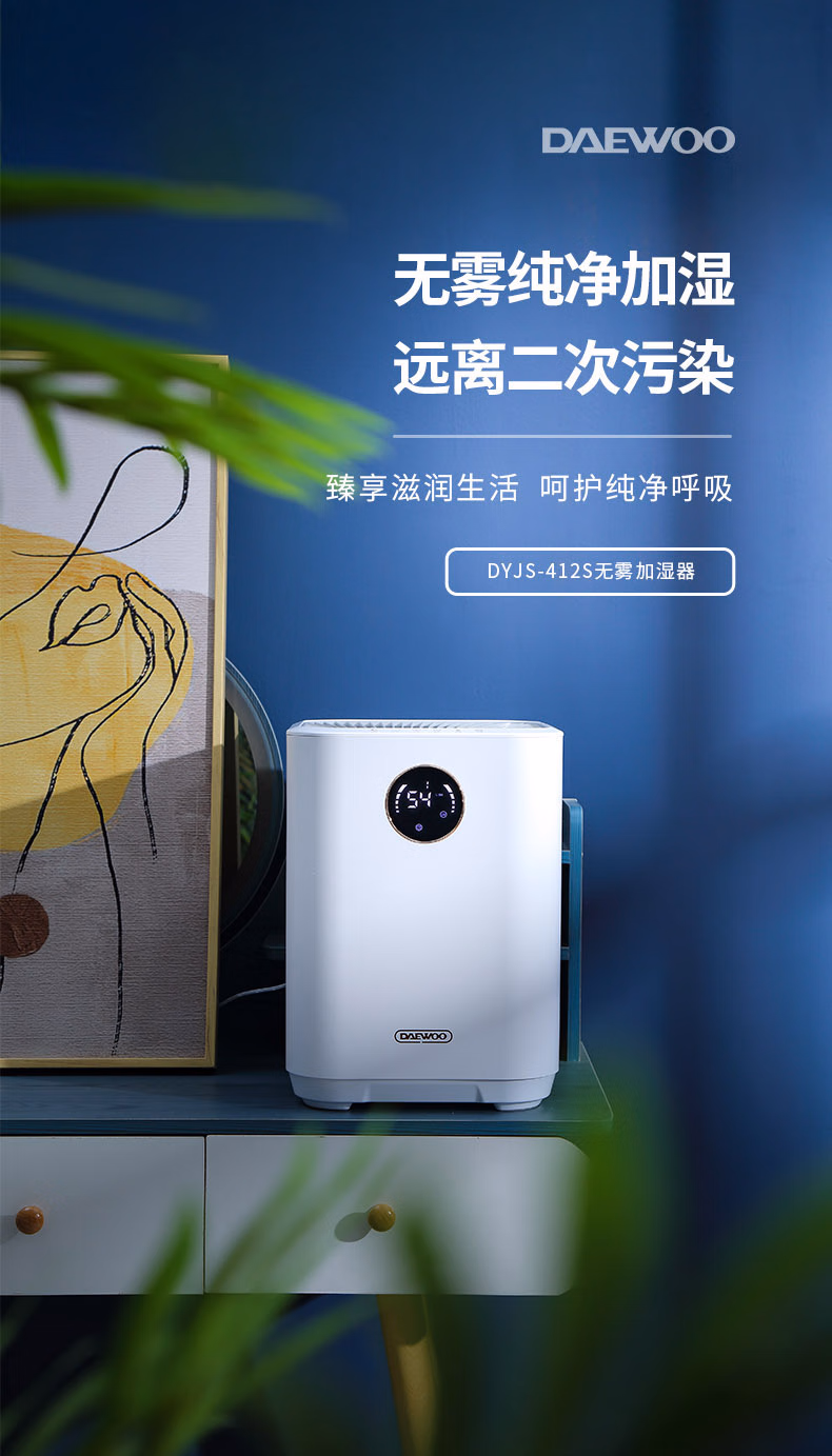 批发包邮！大宇daewoo加湿器家用桌面恒湿无雾dyjs-412s小家电详情2