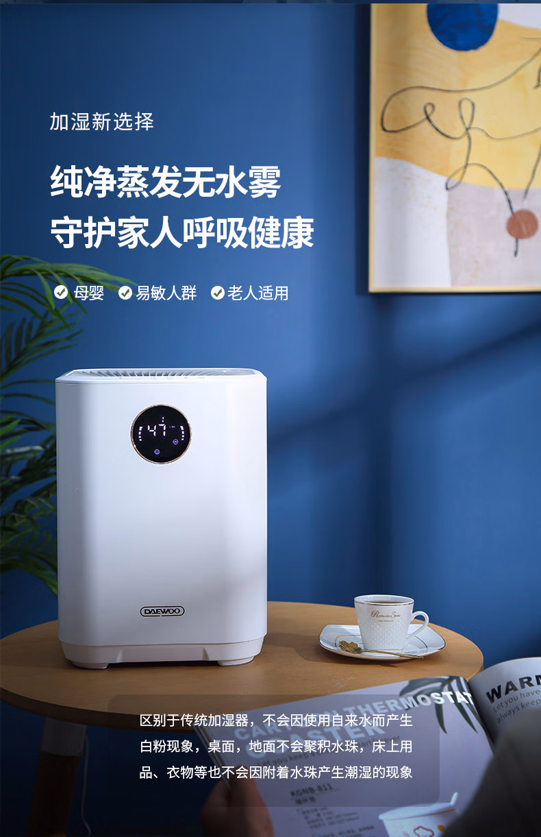 批发包邮！大宇daewoo加湿器家用桌面恒湿无雾dyjs-412s小家电详情4