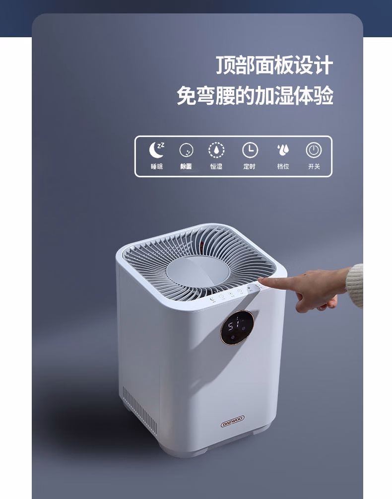 批发包邮！大宇daewoo加湿器家用桌面恒湿无雾dyjs-412s小家电详情12