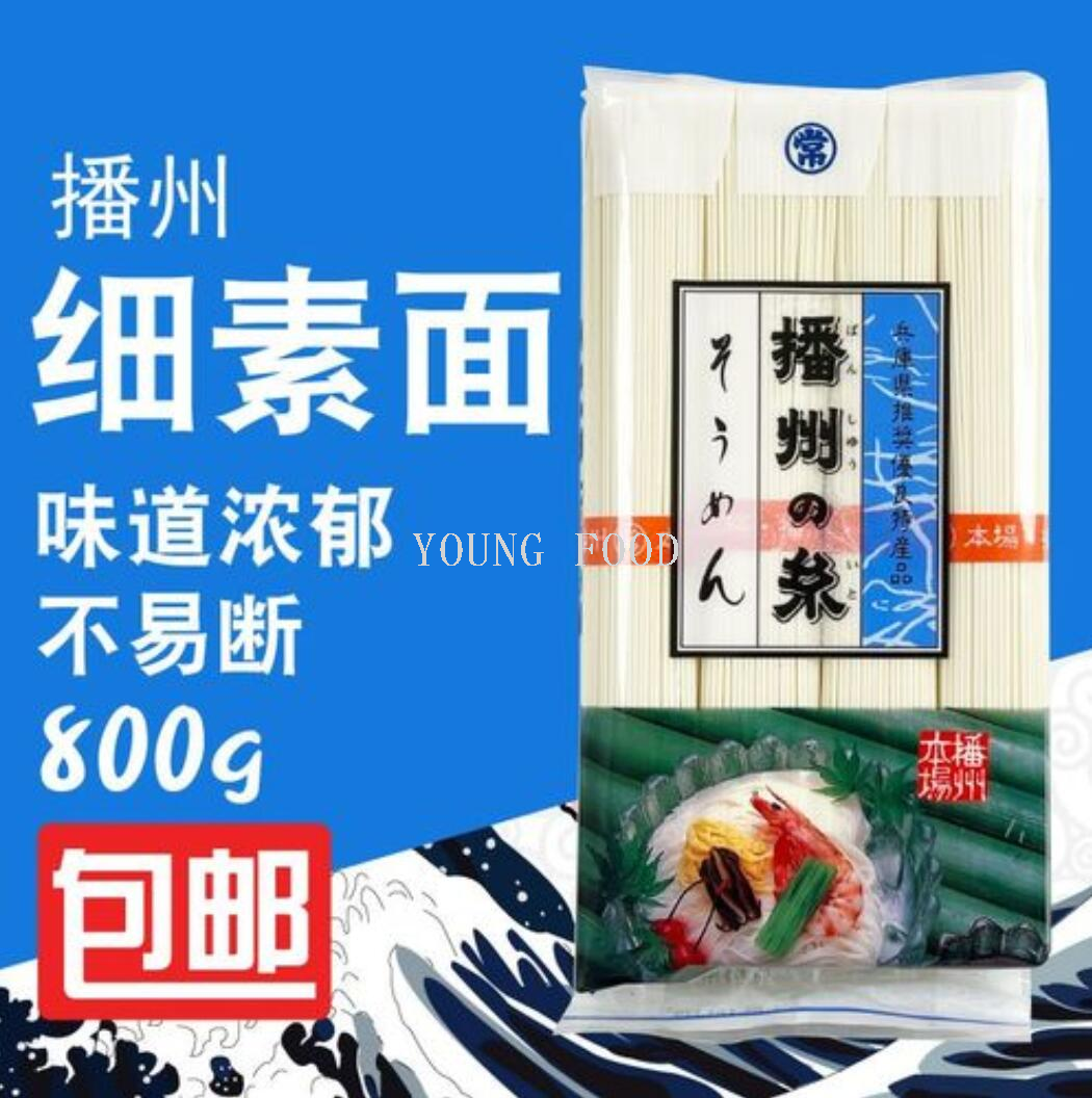 包邮日本进口主食面条播州细素面（挂面）800g冷面麦面优质食品详情2