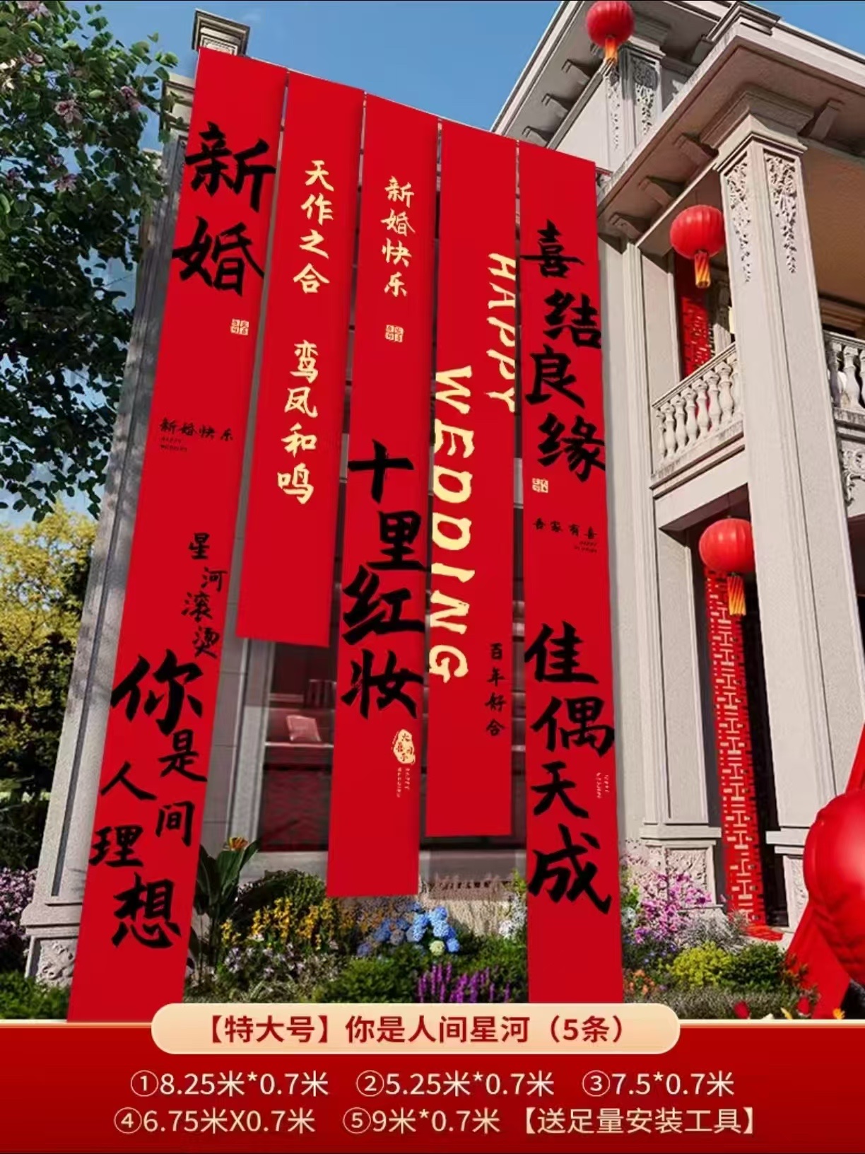 结婚庭院布置农村院子条幅挂布室外婚礼婚房装饰条幅喜字书法挂布结婚礼用品大全超大号囍字条幅装饰农村院子婚房布置详情图1