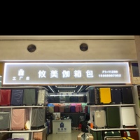 攸美伽箱包