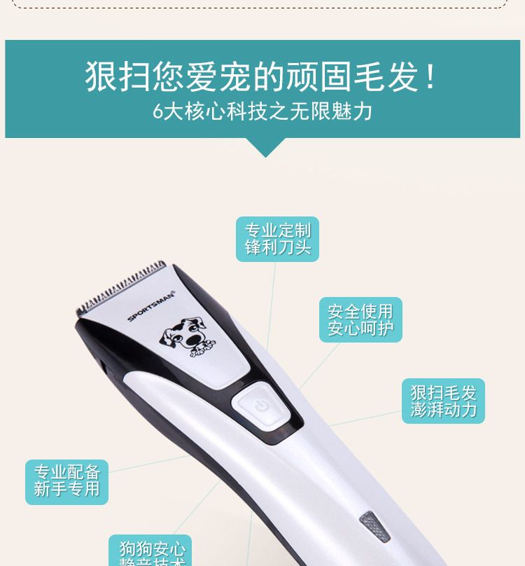 sm-600a宠物电推剪理发器剃毛器电动充电式不卡毛强劲动力详情图3