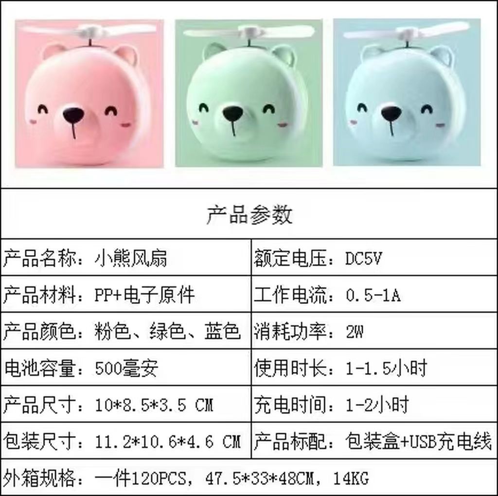  补光灯 美妆镜风扇 迷你风扇   小猪风扇 小熊风扇 卡通风扇 usb迷你补光灯风扇  补光自拍神器详情3