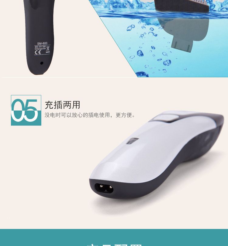 sm-600a宠物电推剪理发器剃毛器电动充电式不卡毛强劲动力详情图9