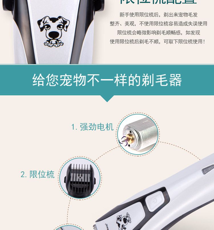 sm-600a宠物电推剪理发器剃毛器电动充电式不卡毛强劲动力详情图5