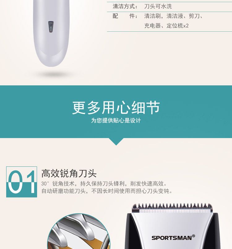 sm-600a宠物电推剪理发器剃毛器电动充电式不卡毛强劲动力详情图6