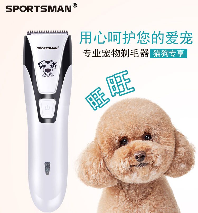 sm-600a宠物电推剪理发器剃毛器电动充电式不卡毛强劲动力详情图1