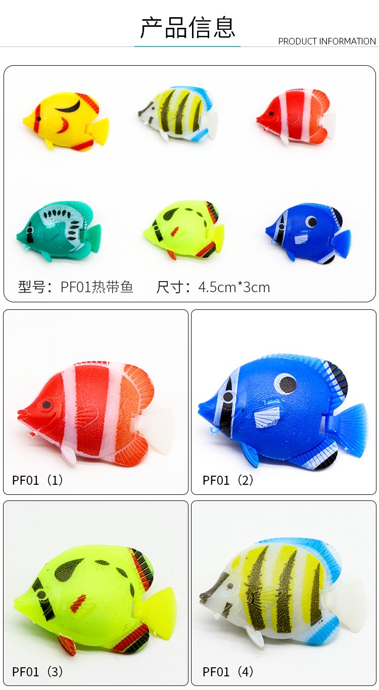 鱼影水族仿真小鱼热带鱼浮水小鱼玩具详情图2