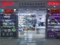 浙江义乌申瑞贸易