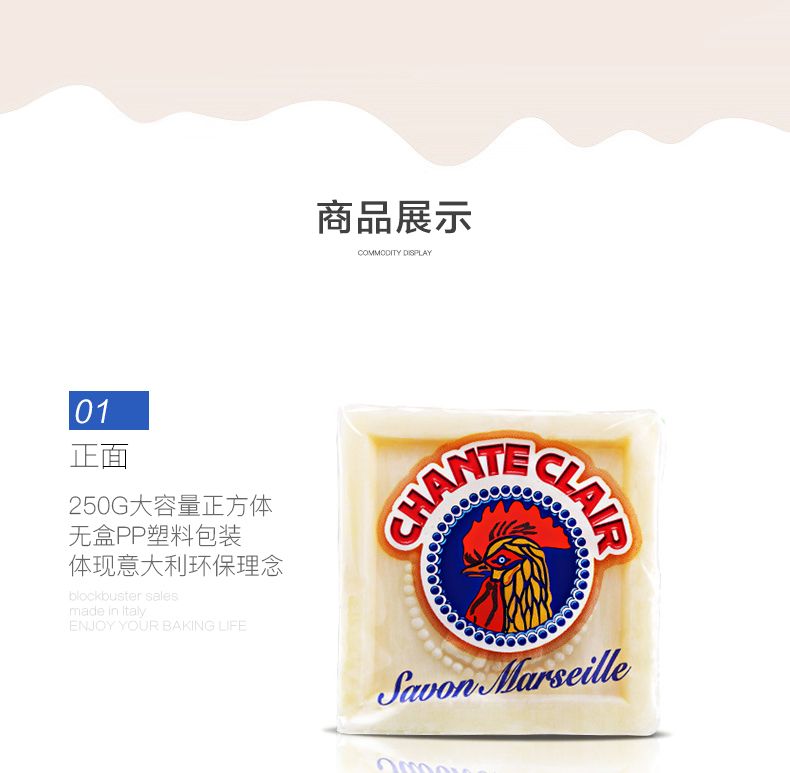 德开意大利大公鸡头马赛皂天然温和婴儿宝宝洗衣皂内衣皂肥皂，测试勿拍1详情11
