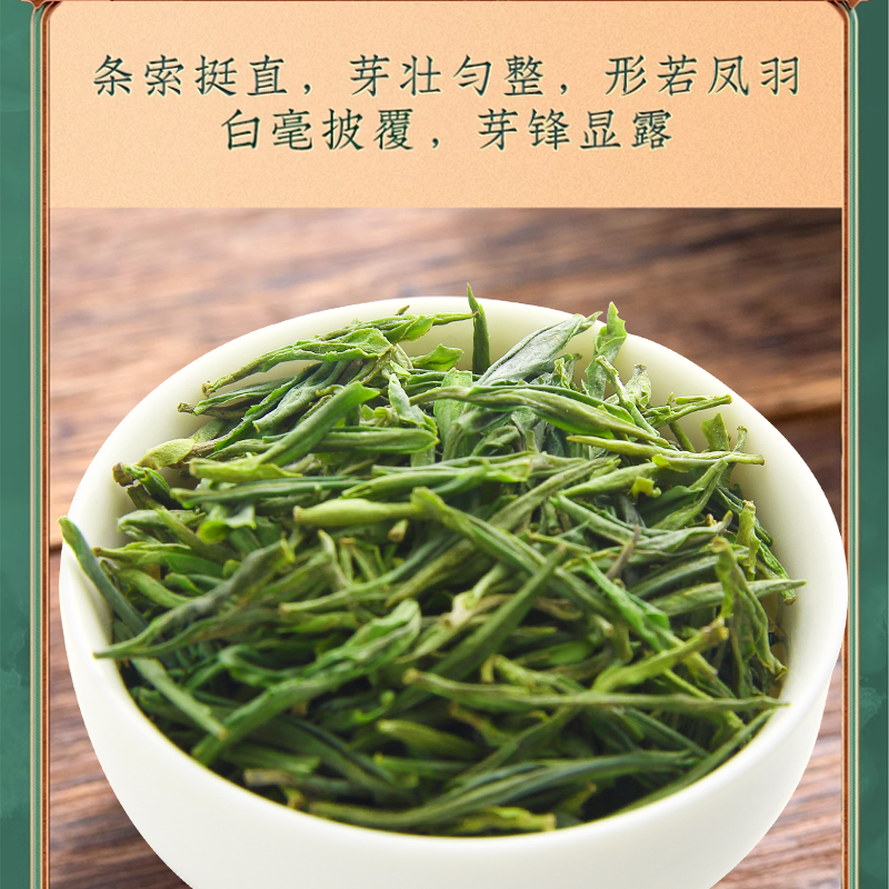 明前新茶方山云雾茶茶叶绿茶250克详情图2