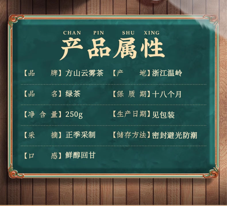 明前新茶方山云雾茶茶叶绿茶250克详情9