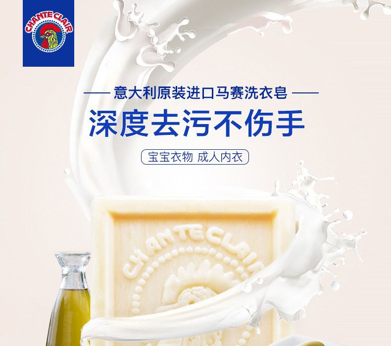 德开意大利大公鸡头马赛皂天然温和婴儿宝宝洗衣皂内衣皂肥皂，测试勿拍1详情1