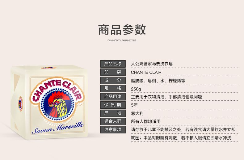 德开意大利大公鸡头马赛皂天然温和婴儿宝宝洗衣皂内衣皂肥皂，测试勿拍1详情9