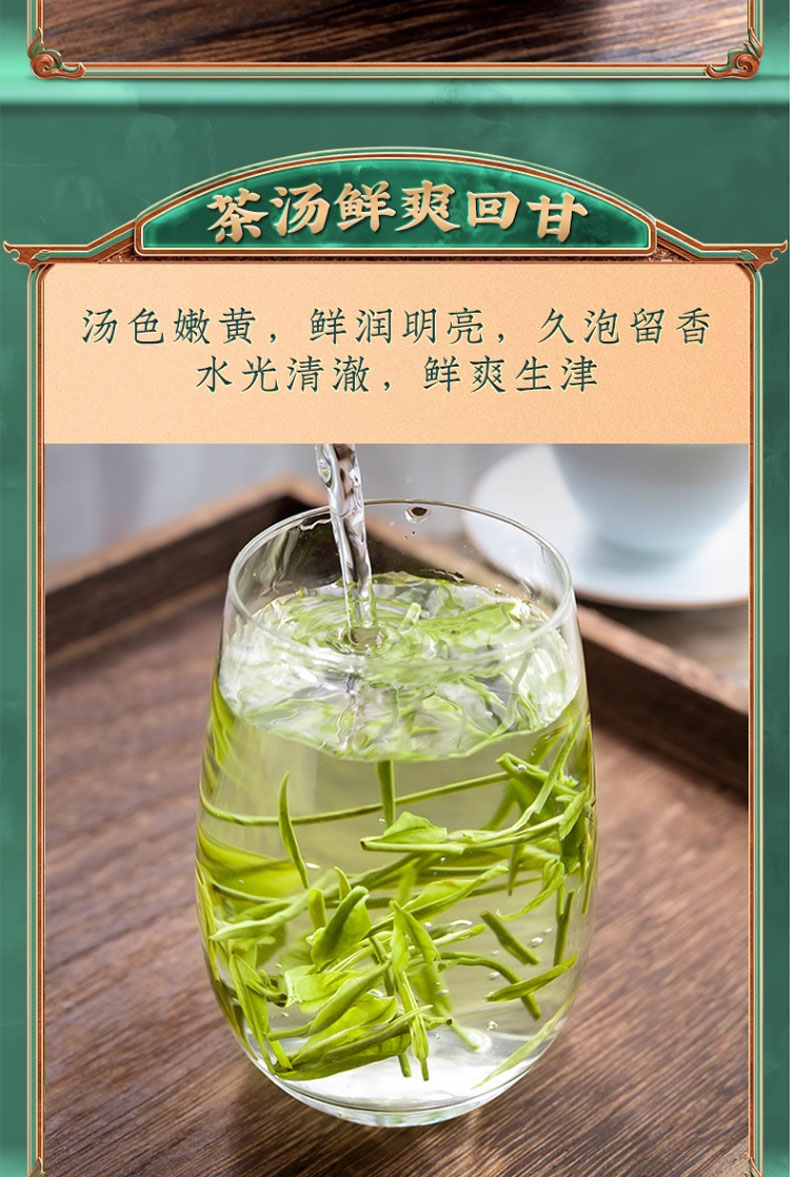 明前新茶方山云雾茶茶叶绿茶250克详情6