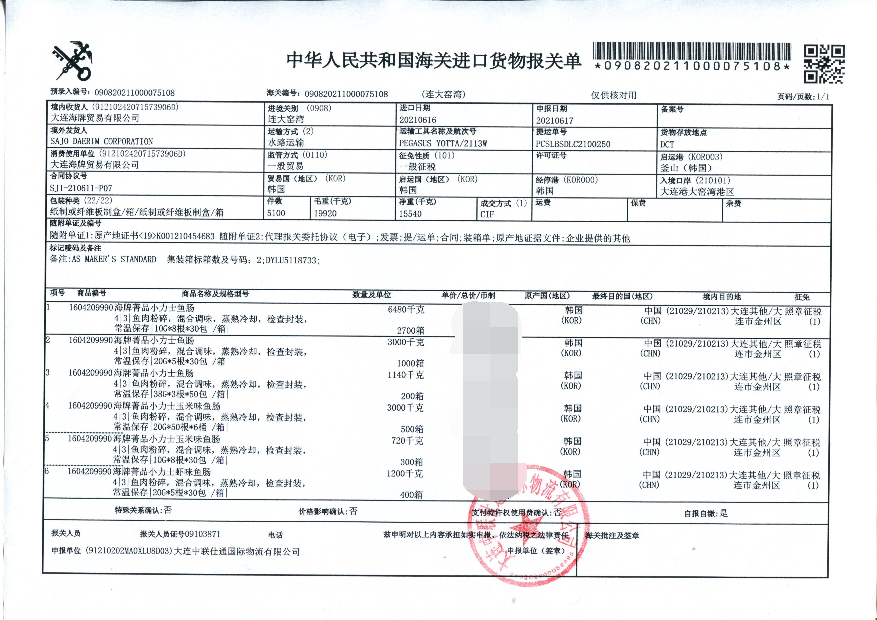 海牌菁品小力士鱼肠(10g×100)详情8