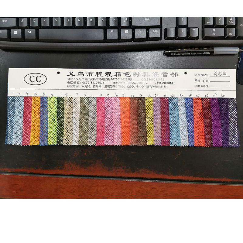 网眼布菱形网面料网布色卡箱包材料网厂家直销热销大量现货详情图3