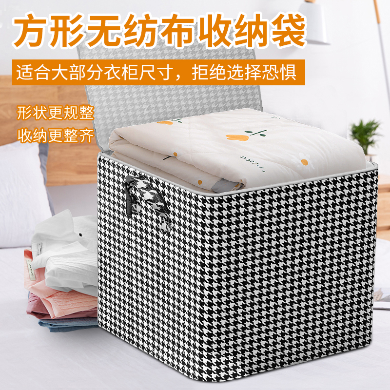 千鸟格被子收纳袋衣服整理箱大容量衣柜装衣物收纳箱子打包收纳包详情图2
