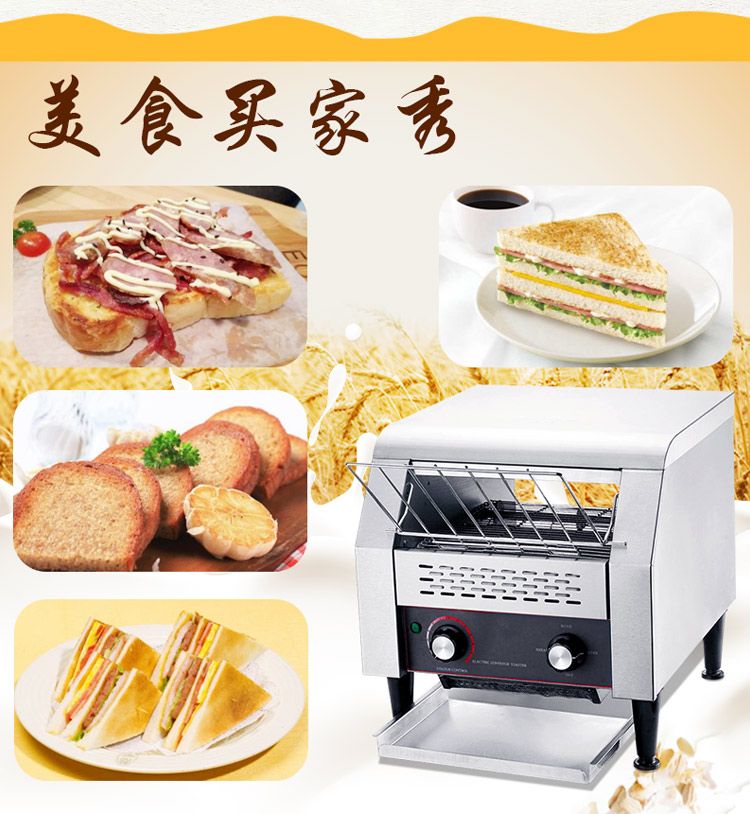 150链式多士炉 商用吐司机  烘培三明治机 履带式酒店早餐烤面包机详情9