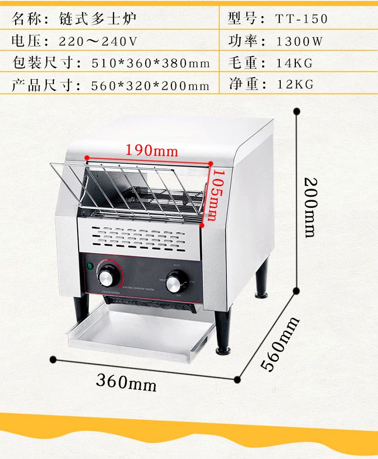 150链式多士炉 商用吐司机  烘培三明治机 履带式酒店早餐烤面包机详情3