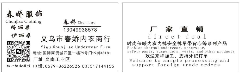 俞兆林保暖内衣加厚磨毛无痕阳离子自发热打底衫秋衣秋裤男女套装详情1