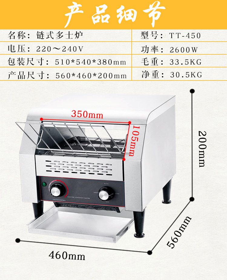150链式多士炉 商用吐司机  烘培三明治机 履带式酒店早餐烤面包机详情5