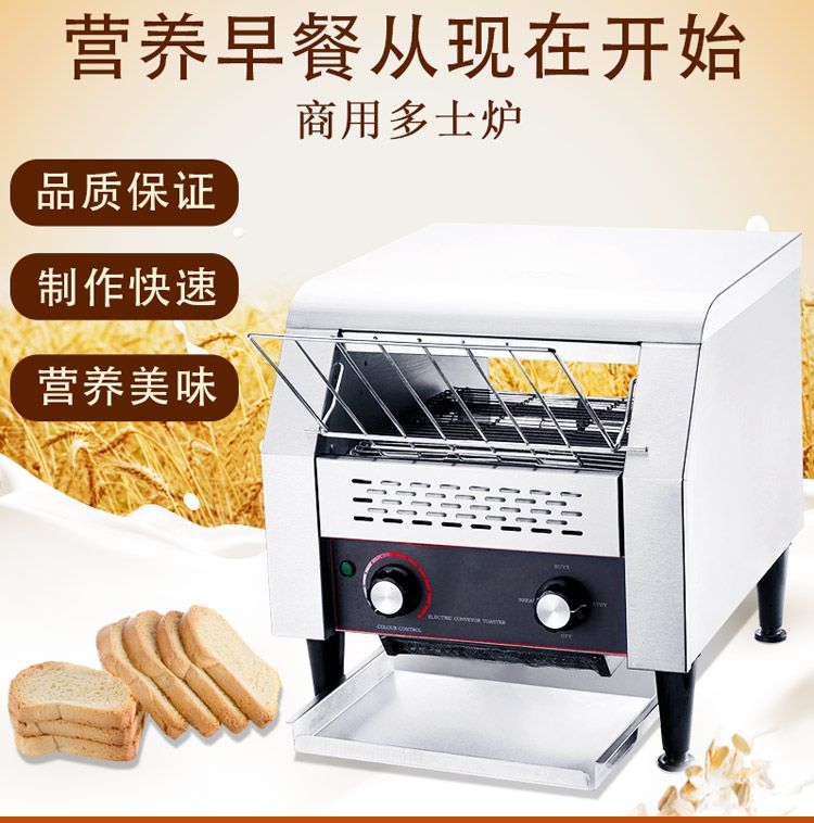 150链式多士炉 商用吐司机  烘培三明治机 履带式酒店早餐烤面包机详情1