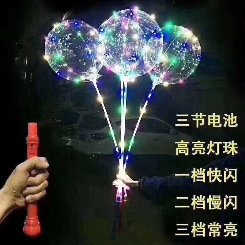 气球啵啵球灯球批发01嘉荣工艺用品带灯波波球灯 杆托批发01详情图1
