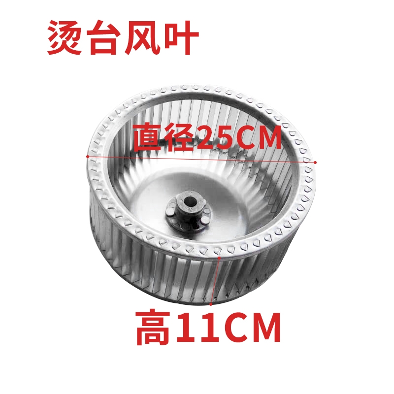 烫台风叶 叶轮 蒸汽发生器配件熨烫设备 江心 佳先详情图1