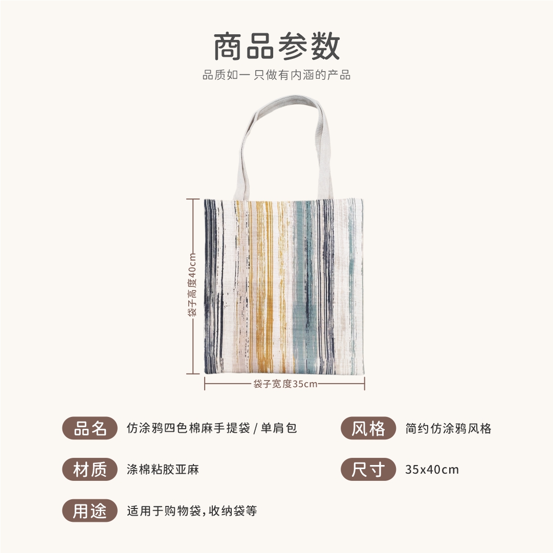 棉麻手提袋散步购物环保袋数码印花环保印刷详情图4