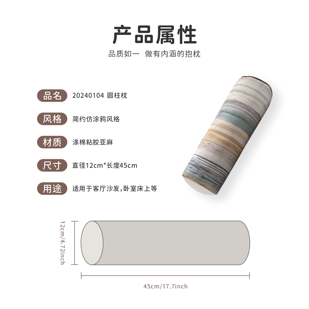 棉麻面料客厅沙发卧室午休飘窗圆柱抱枕套枕头套详情图3