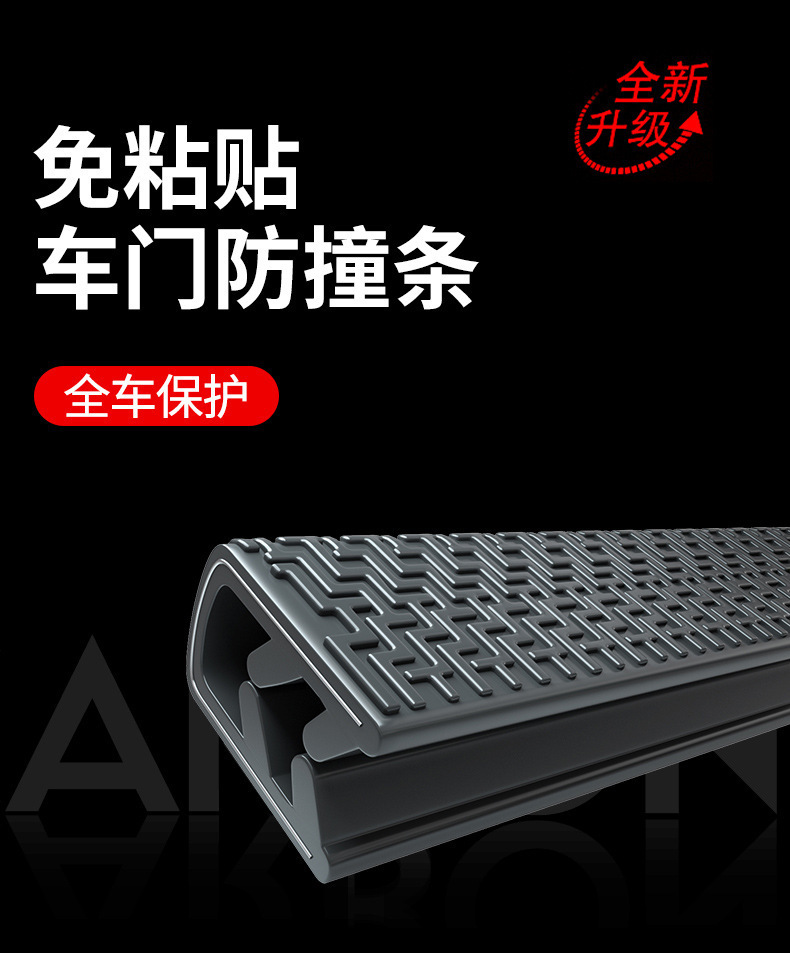 门防撞条pvcu型装饰胶条骨架包边条密封条汽车防撞条装饰条详情9